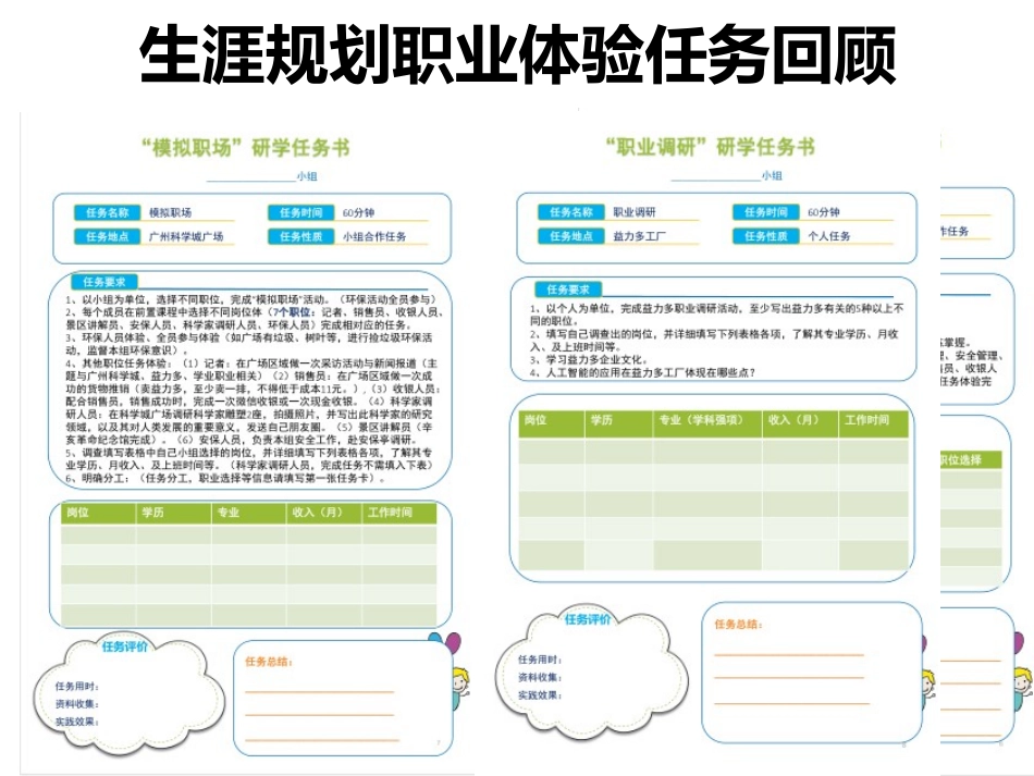 3向小康生活迈进的期待_第2页