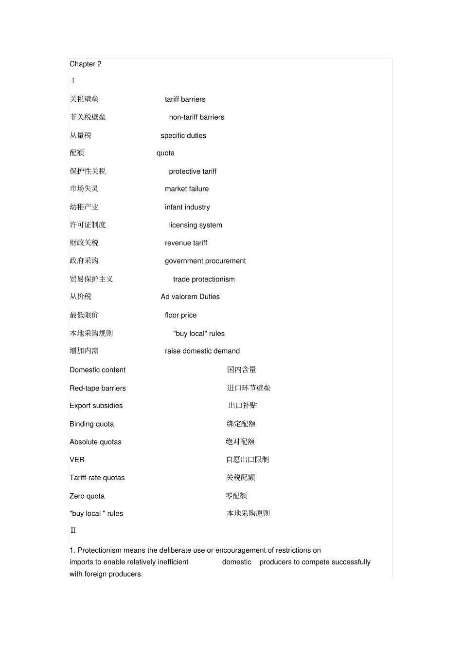 国际贸易实务练习_第3页