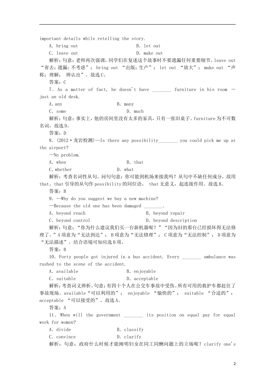 2013届高考英语复习-Unit2-The-United-Kingdom专题练习-新人教版必修5_第2页