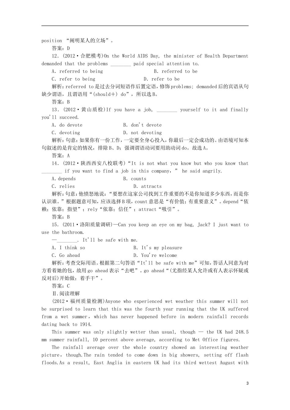 2013届高考英语复习-Unit2-The-United-Kingdom专题练习-新人教版必修5_第3页