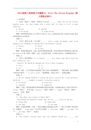 2013届高考英语复习-Unit2-The-United-Kingdom专题练习-新人教版必修5