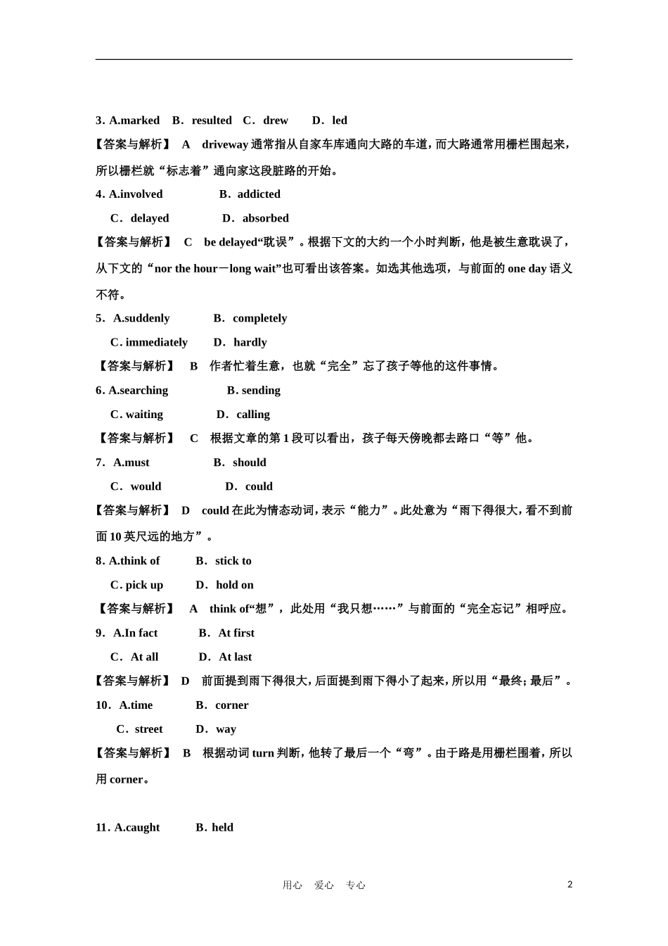 高中英语一轮复习-Part-I-Unit-10-Money作业-北师大版_第2页