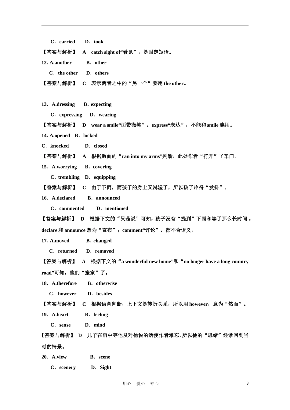 高中英语一轮复习-Part-I-Unit-10-Money作业-北师大版_第3页