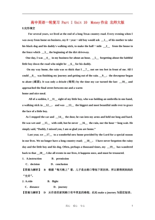 高中英语一轮复习-Part-I-Unit-10-Money作业-北师大版