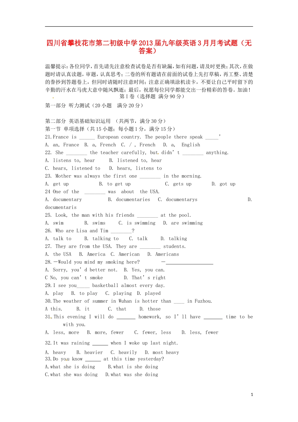 四川省攀枝花市2013届九年级英语3月月考试题(无答案)_第1页