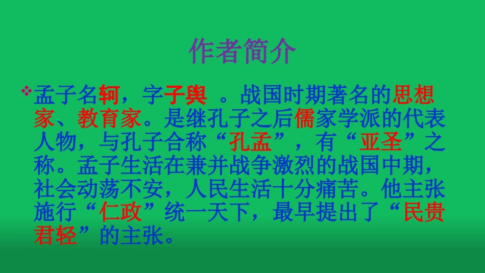 生于忧患-死于安乐_第3页