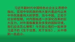 生于忧患-死于安乐