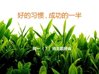 第四节孙中山的民主思想