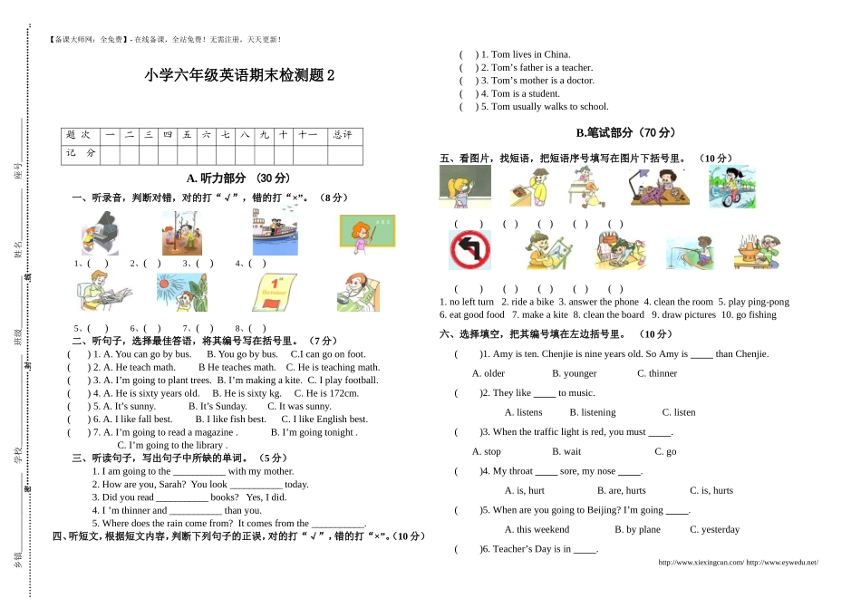 2014年PEP小学六年级下英语期末检测试题【4】_第1页