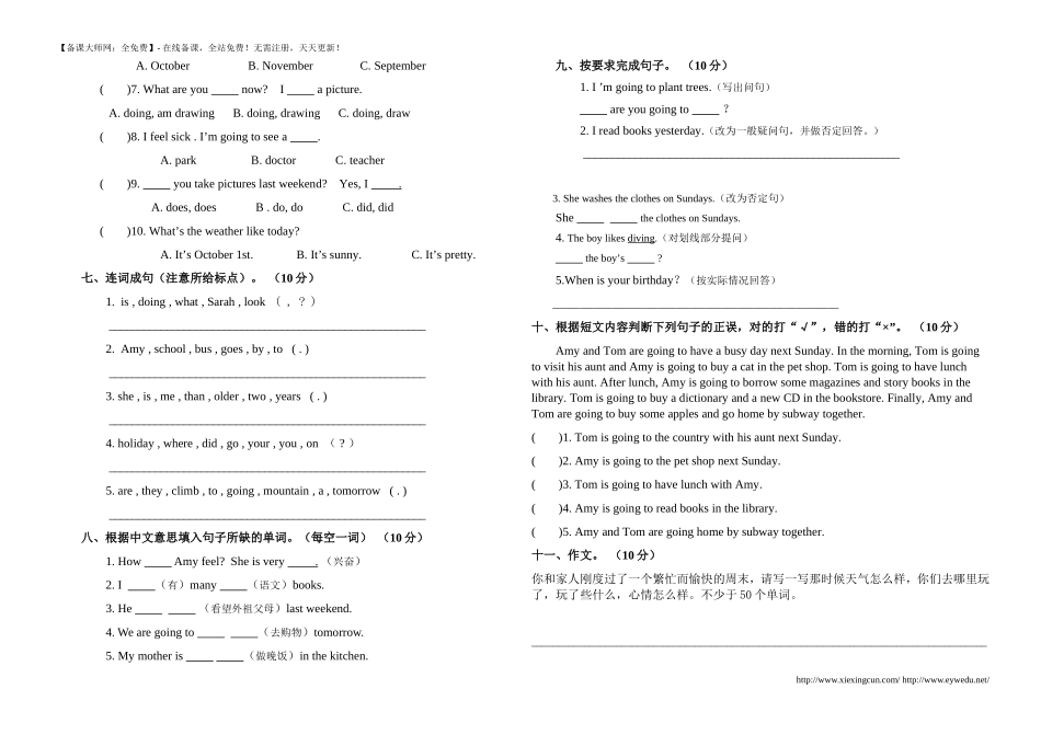 2014年PEP小学六年级下英语期末检测试题【4】_第2页