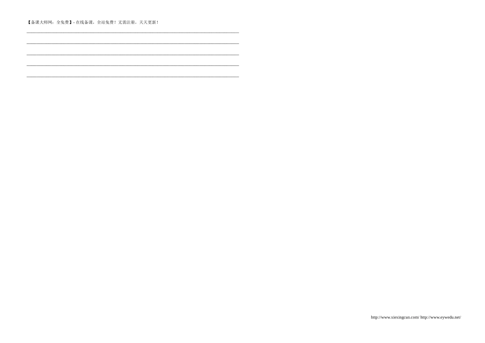 2014年PEP小学六年级下英语期末检测试题【4】_第3页