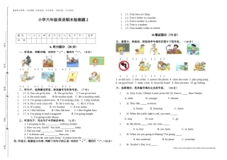 2014年PEP小学六年级下英语期末检测试题【4】