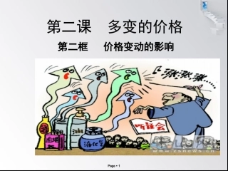 4-完善社会主义市场经济体制