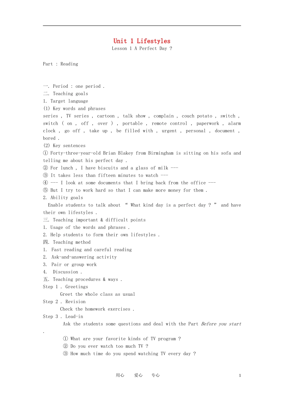 高中英语-Unit-1-Lesson1《lifestyles》A-perfect-day教案3-北师大版必修1_第1页