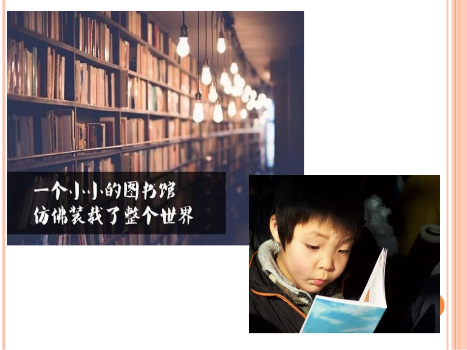 第四课文化的传播——书籍设计_第1页