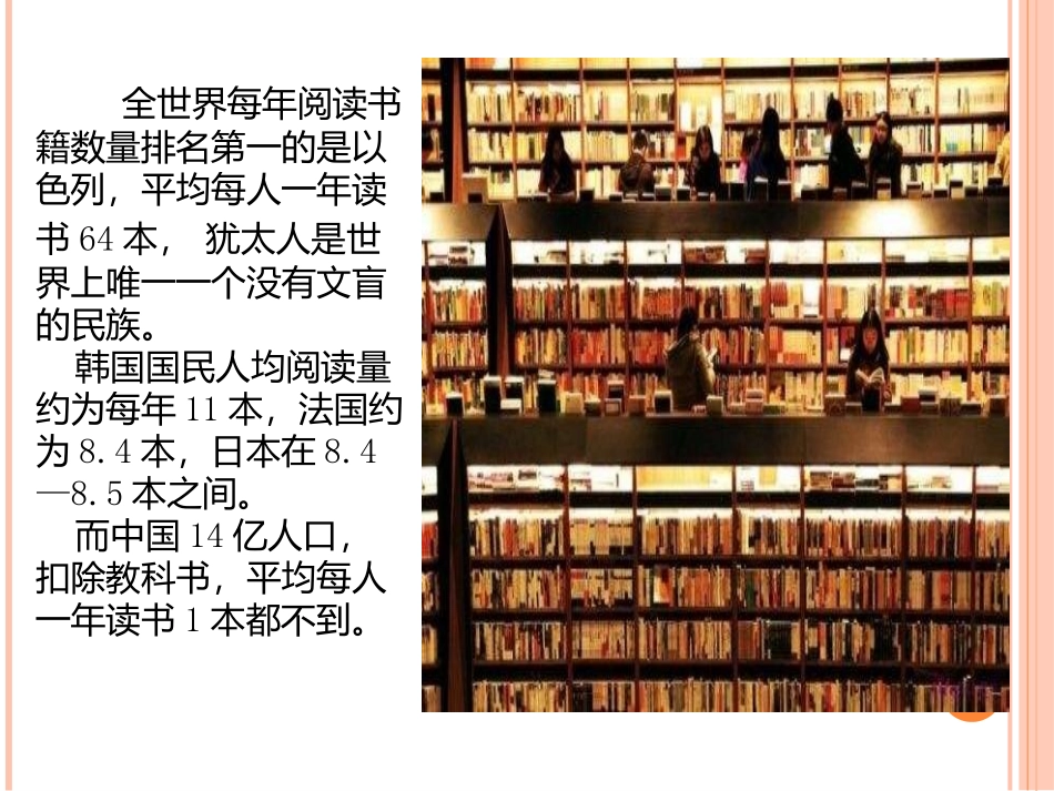 第四课文化的传播——书籍设计_第2页
