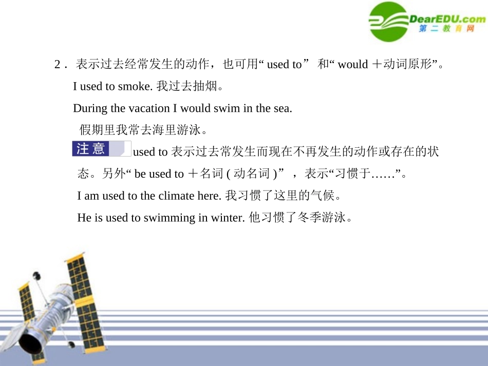 《金版新学案》高中英语-Unit-2-Heroes-单元知识整合课件-北师大版必修1_第3页