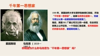 一马克思主义的诞生-(2)