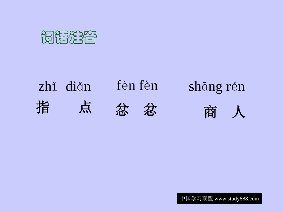 找骆驼PPT课件._第3页