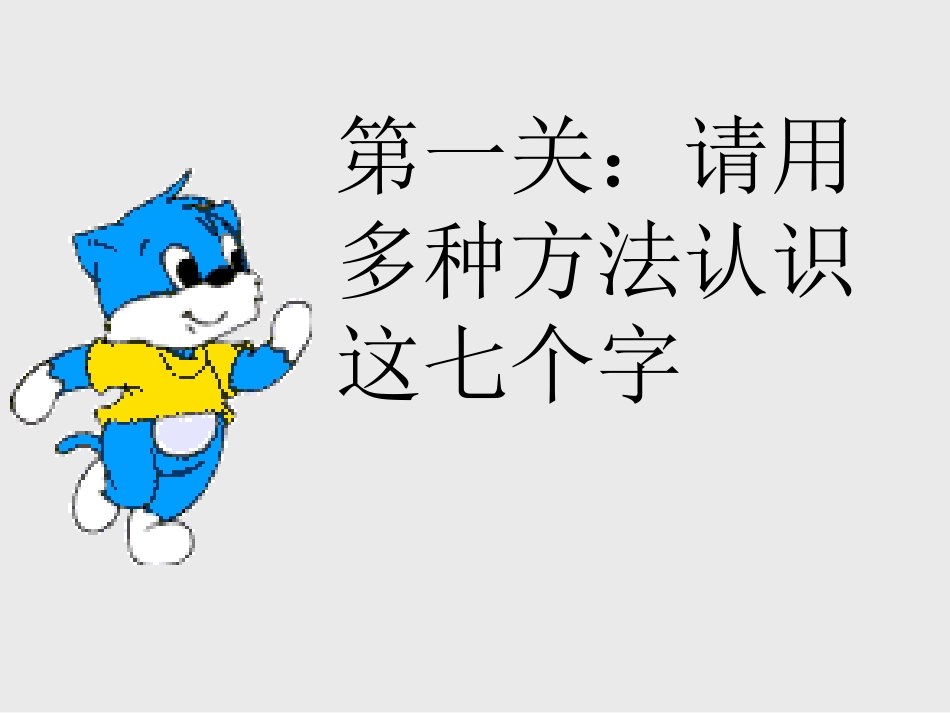 《口耳目》ppt课_第2页
