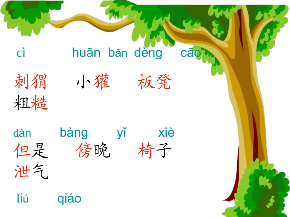 《称赞》课件PPT_第3页