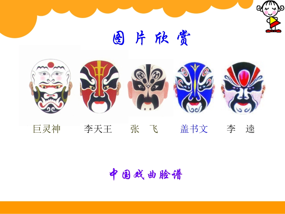 轴对称(一)_第2页