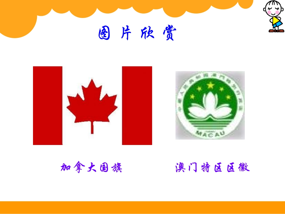 轴对称(一)_第3页