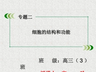 原核细胞和真核细胞
