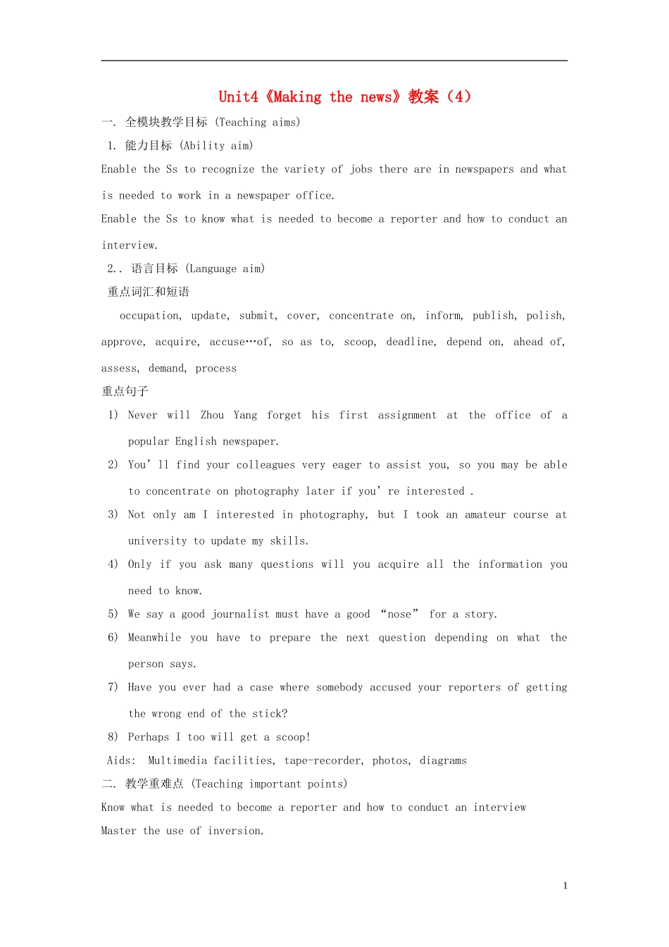 云南省弥勒县庆来中学高中英语-Unit4《Making-the-news》优秀教案4-新人教版必修5_第1页