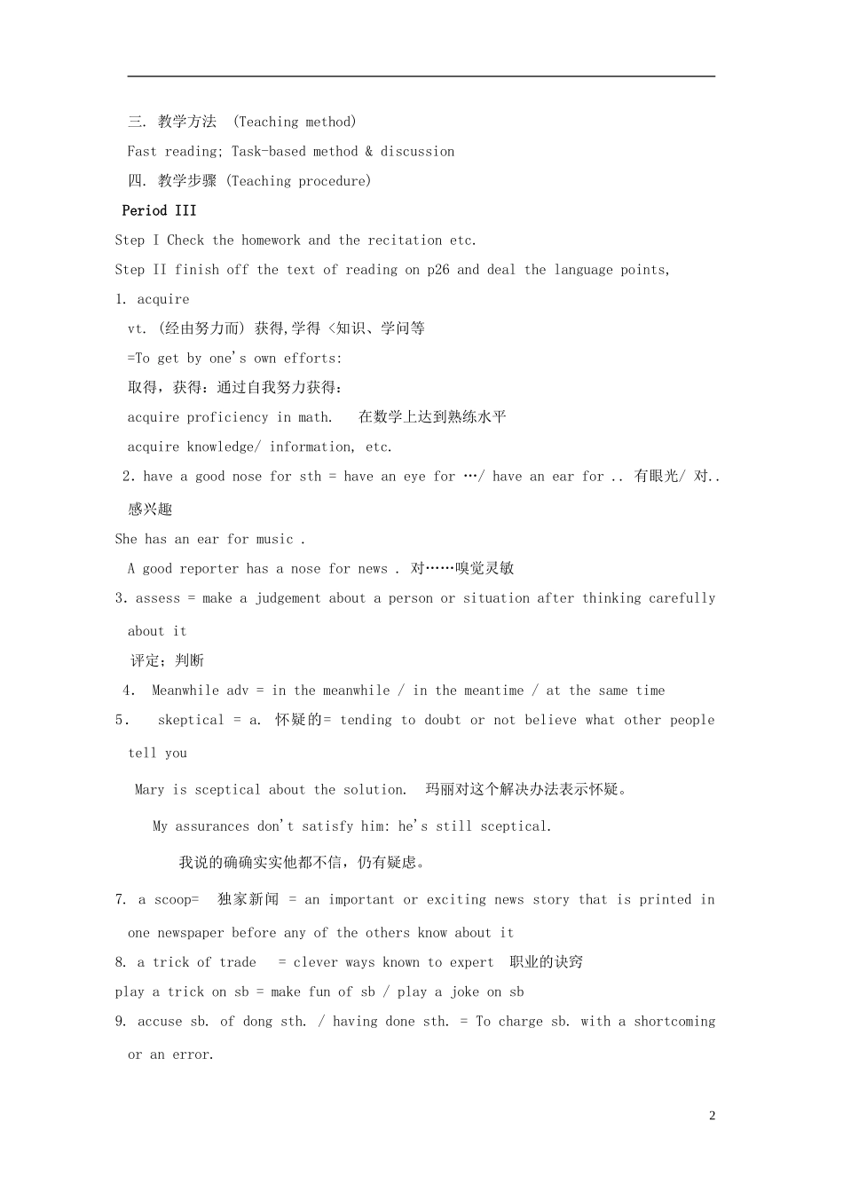 云南省弥勒县庆来中学高中英语-Unit4《Making-the-news》优秀教案4-新人教版必修5_第2页