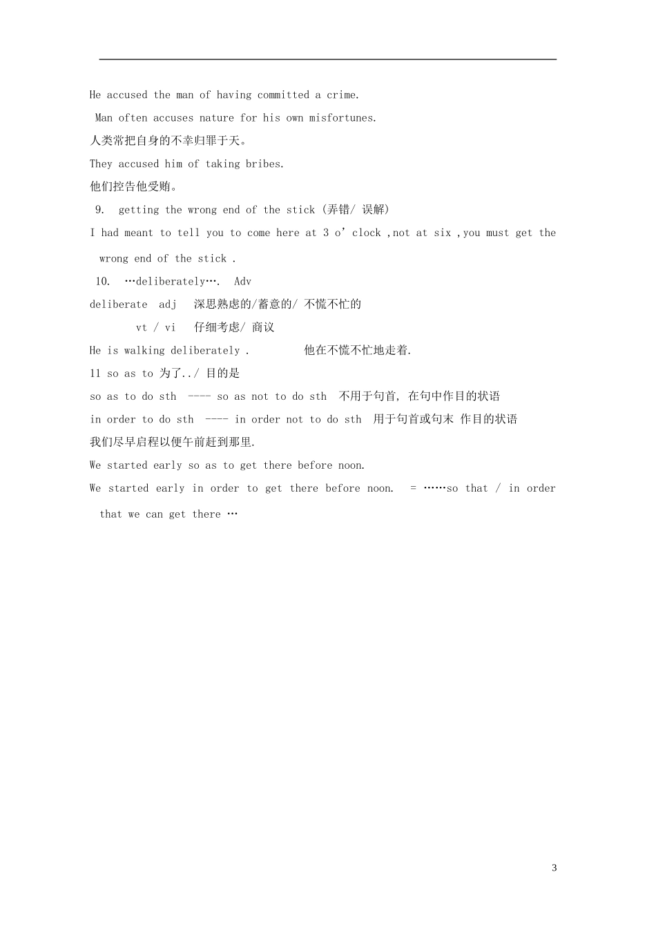 云南省弥勒县庆来中学高中英语-Unit4《Making-the-news》优秀教案4-新人教版必修5_第3页
