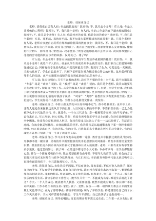 老师-请保重