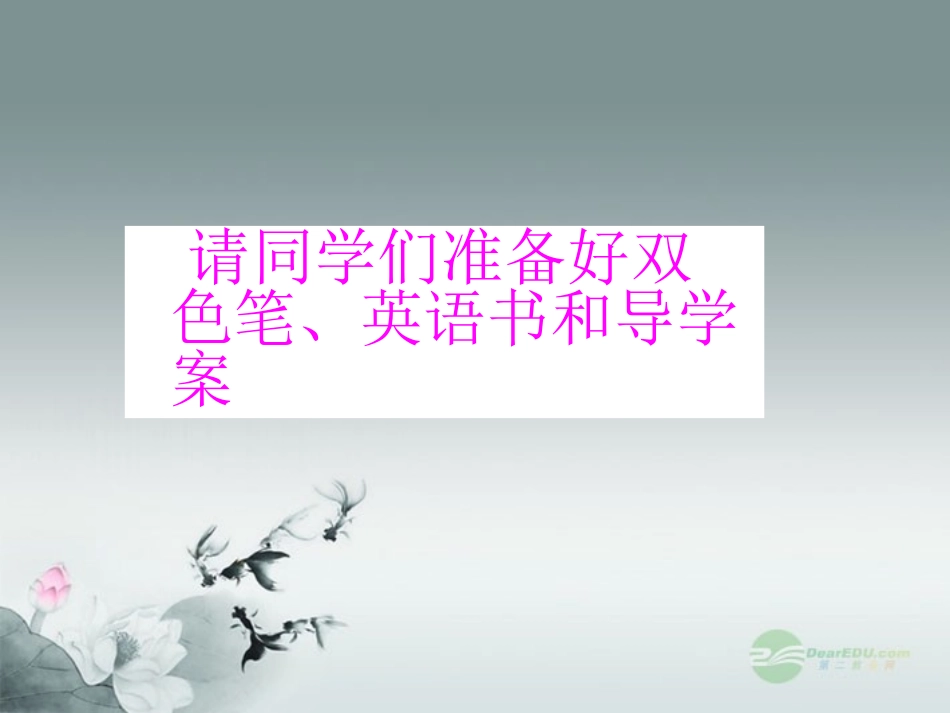 北京市第一五四中学七年级英语上册《starter-Module-4-My-Everyday-life》课件-外研版_第1页