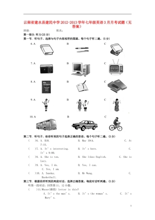 云南省建水县建民中学2012-2013学年七年级英语3月月考试题(无答案)