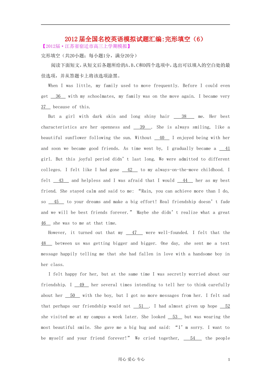 2012届全国名校高三英语-模拟试题汇编-完形填空(6-10)_第1页