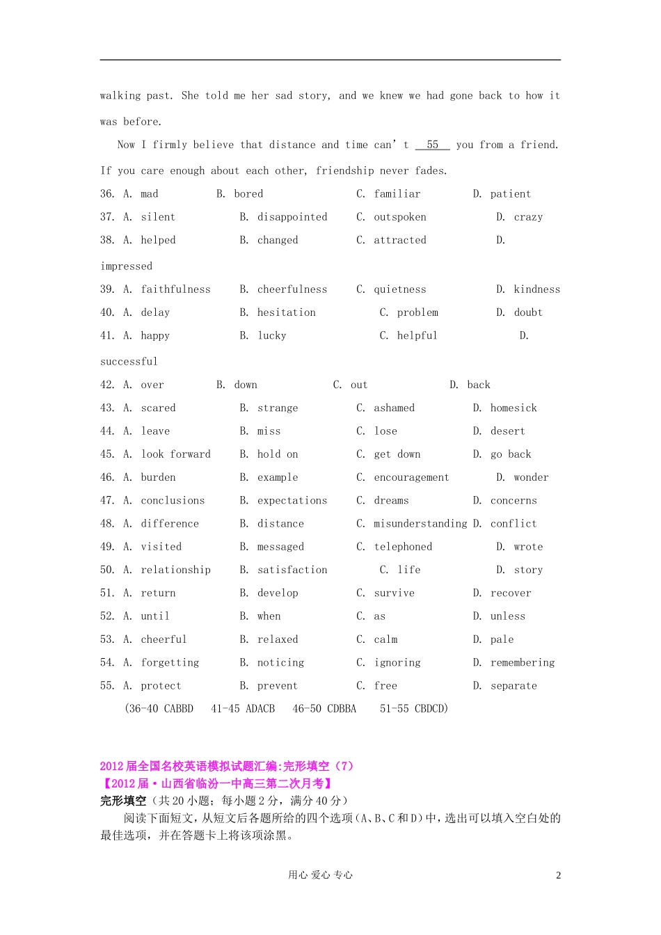 2012届全国名校高三英语-模拟试题汇编-完形填空(6-10)_第2页