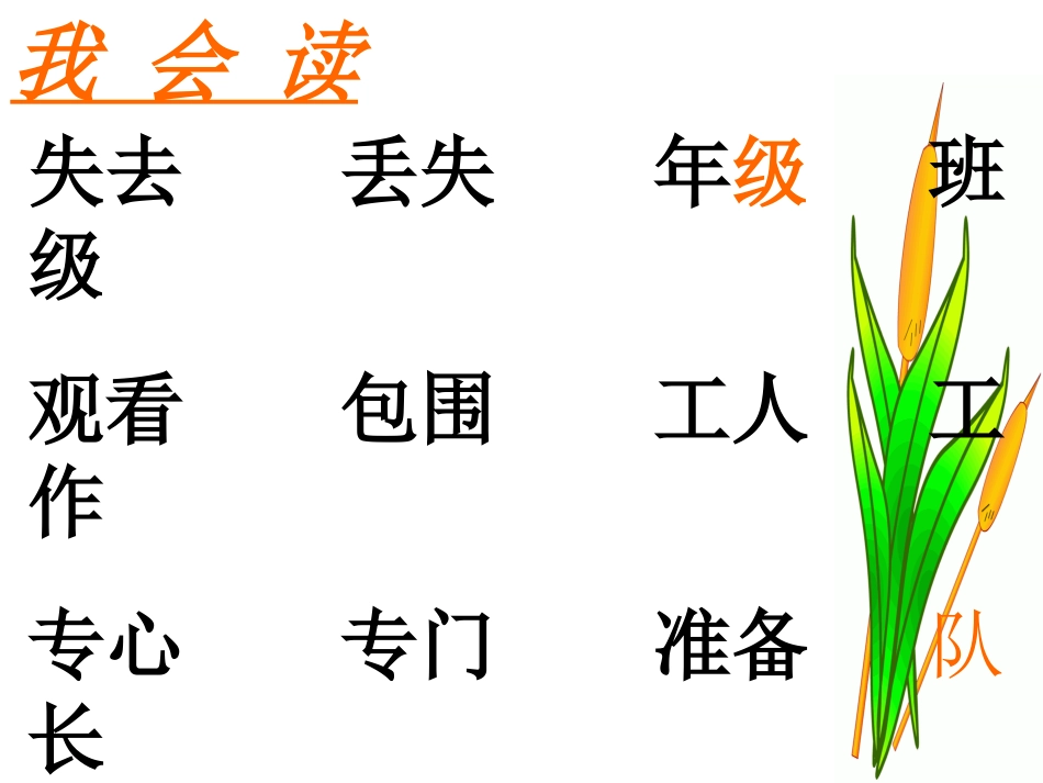 99812失物招领_第2页