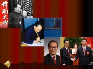 第18课新时期的理论探索.