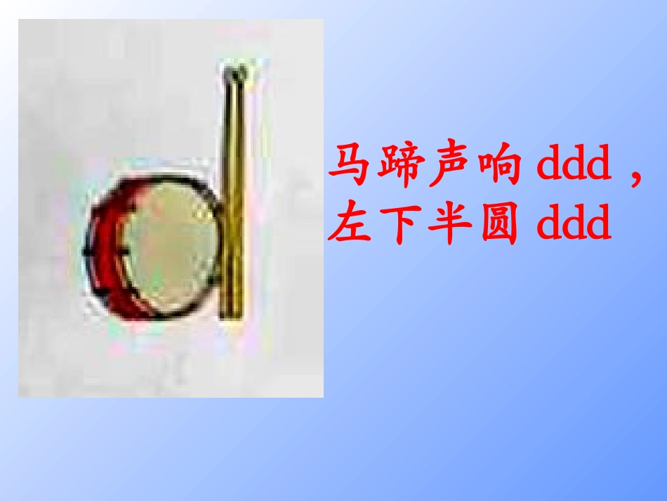《d-t-n-l》课件3_第2页