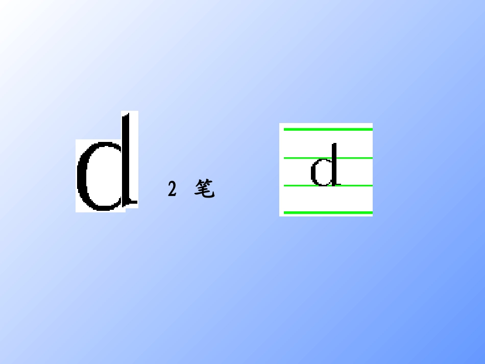 《d-t-n-l》课件3_第3页