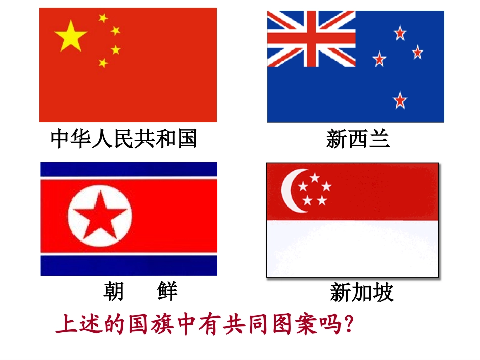 6.2黄金分割_第3页