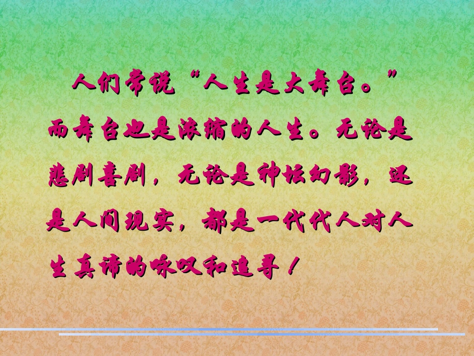 这一仗打得真漂亮-(2)_第2页