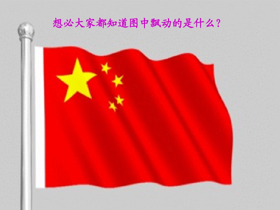 第一节日本-(2)_第1页