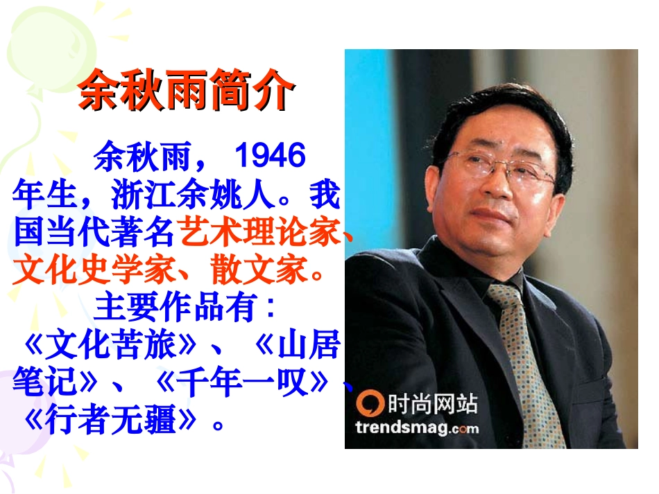 10《信客》_第2页