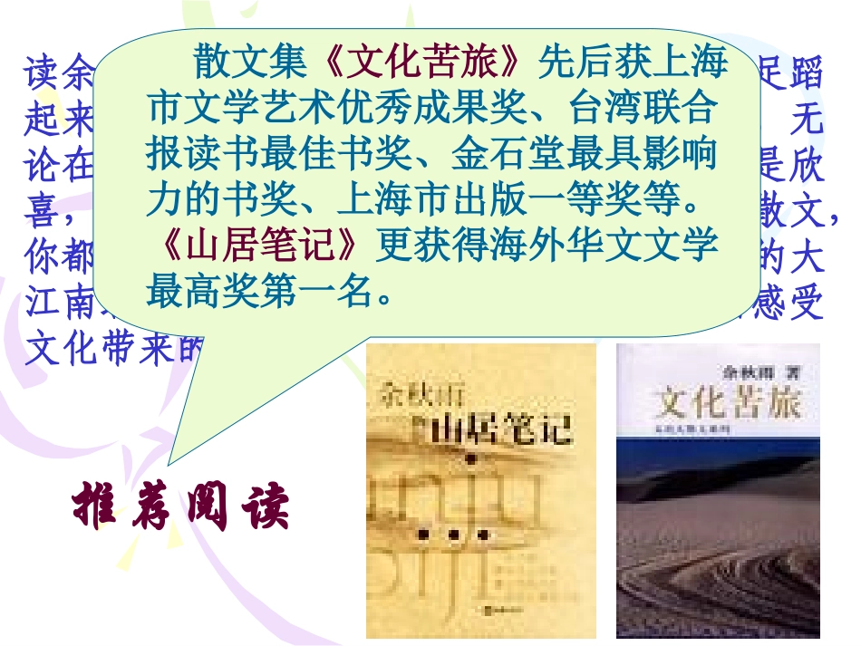 10《信客》_第3页