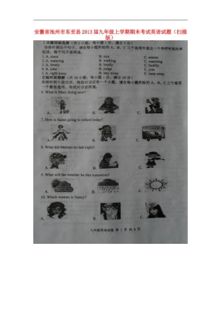 安徽省池州市东至县2013届九年级英语上学期期末考试试题(扫描版)