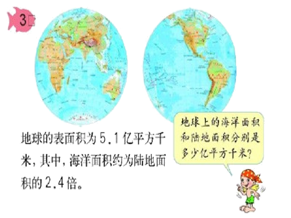 稍复杂的方程_第2页