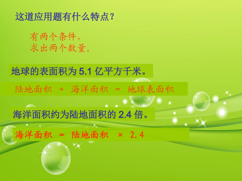 稍复杂的方程_第3页