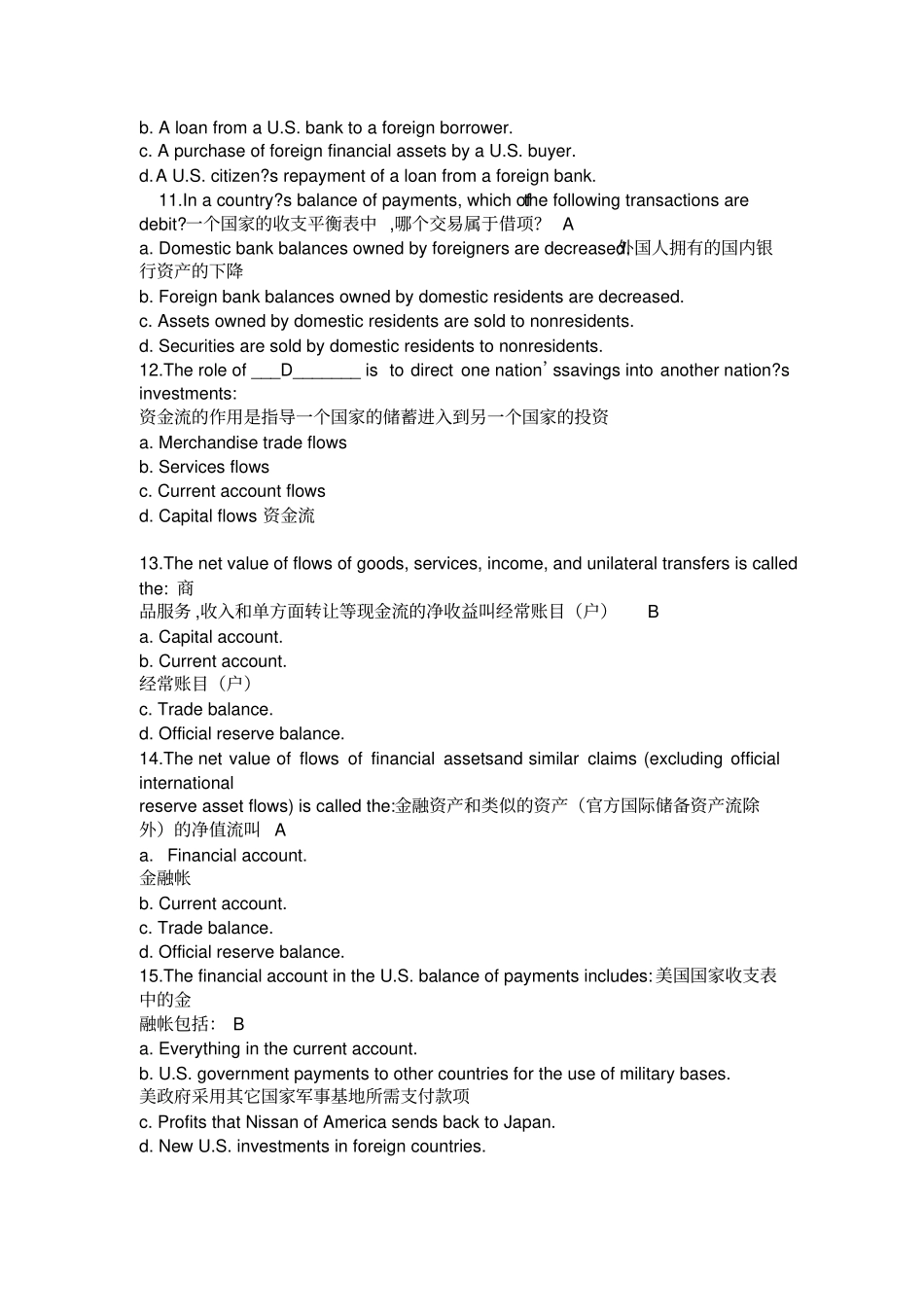 国际金融中英文版复习资料_第3页