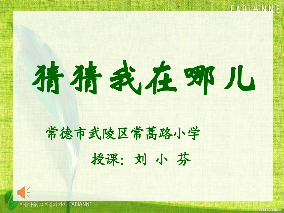 用数对表示位置_第1页